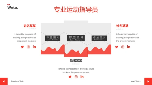 红色健身运动体育健身宣传动态PPT模板