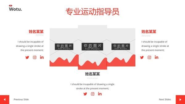 红色健身运动体育健身宣传动态PPT模板