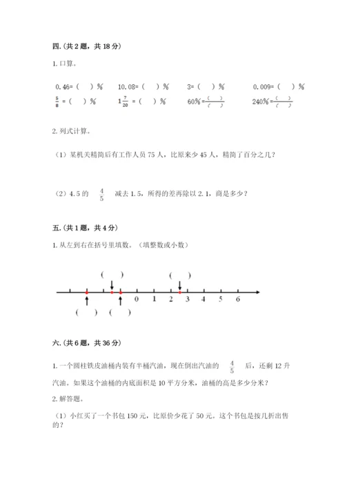 海南省【小升初】2023年小升初数学试卷及答案【夺冠系列】.docx