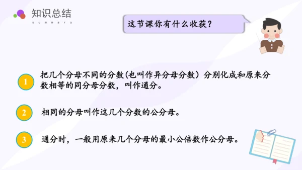 第二单元：除数是一位数的除法单元复习课件(共26张PPT)人教版三年级数学下册