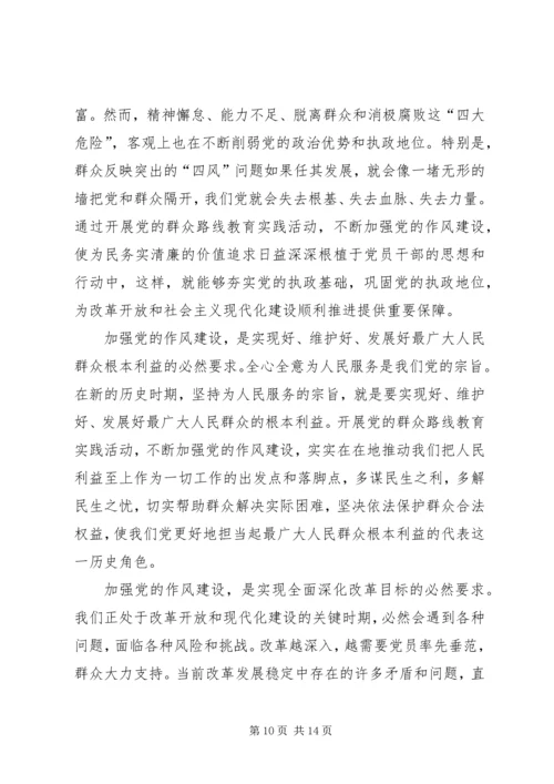 作风建设永远在路上范文合集.docx