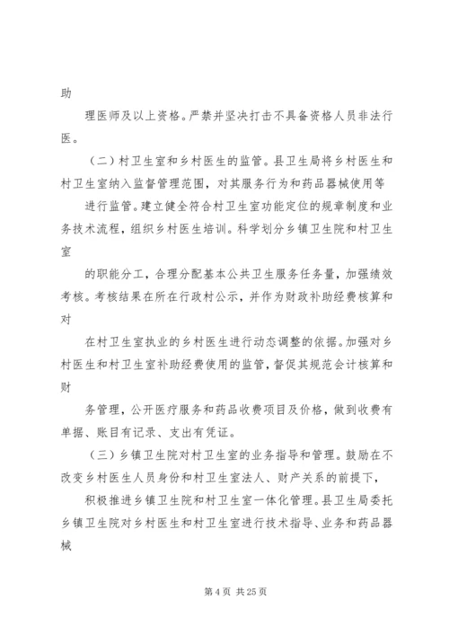 队伍建设实施方案3篇.docx