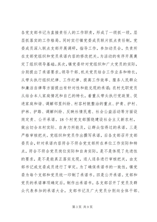 第一季度党建工作汇报材料.docx