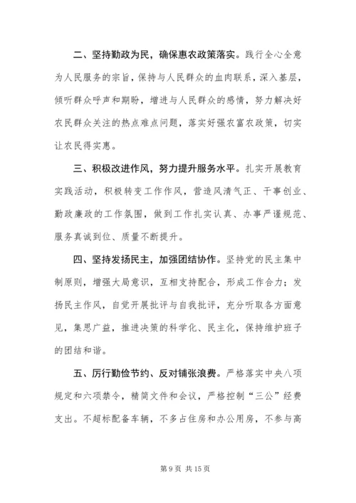 党的群众路线活动公开承诺书10篇.docx