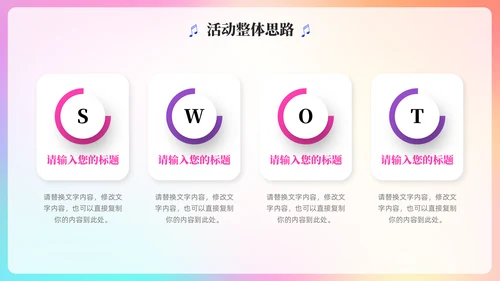 梦想音乐会通用PPT模板