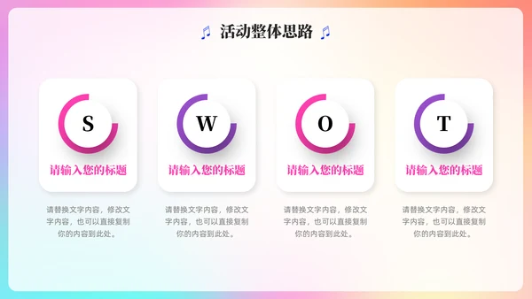 梦想音乐会通用PPT模板
