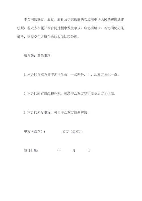 分标段合同书