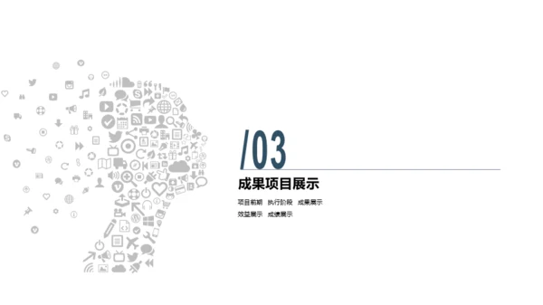 白色简约风个人年终总结报告通用PPT模板