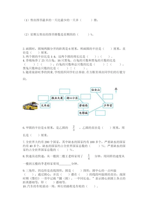 2022六年级上册数学期末测试卷附参考答案【预热题】.docx