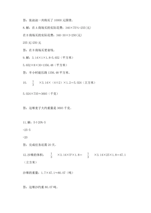 六年级小升初数学应用题50道及一套完整答案.docx