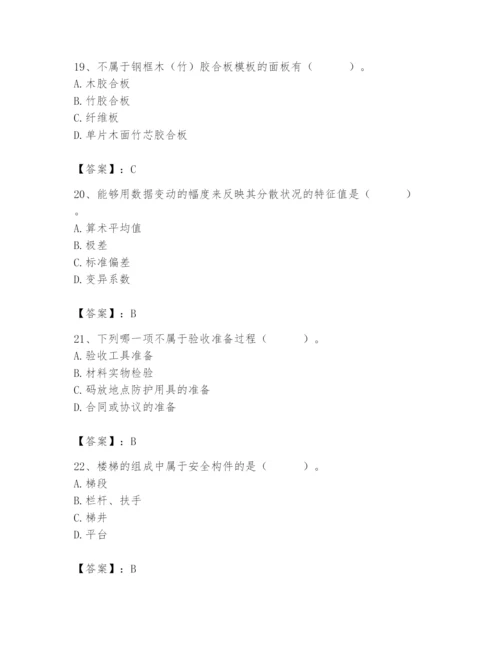 2024年材料员之材料员基础知识题库附完整答案【精选题】.docx