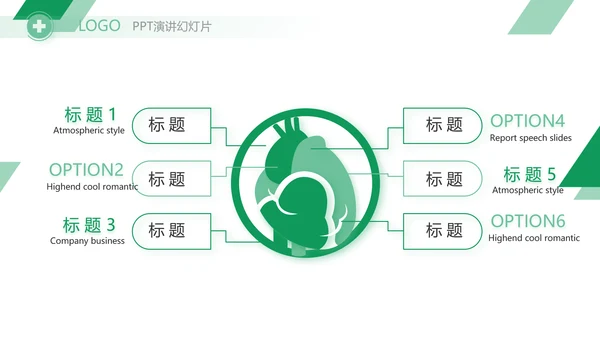 极简医疗临床护理教学总结动态PPT模板