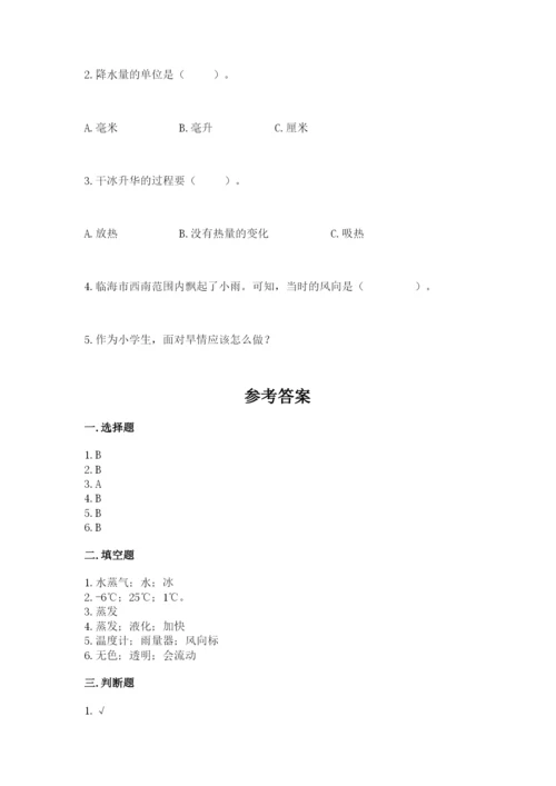 教科版小学三年级上册科学期末测试卷精品【全优】.docx