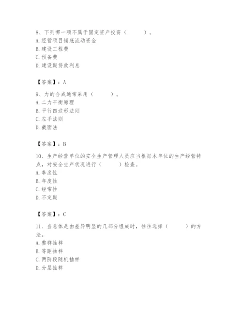 2024年材料员之材料员基础知识题库【综合题】.docx