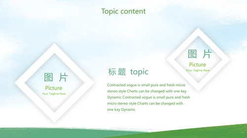 内蒙古大草原介绍动态PPT模板