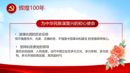 红色喜庆检查院工作汇报总结动态PPT模板