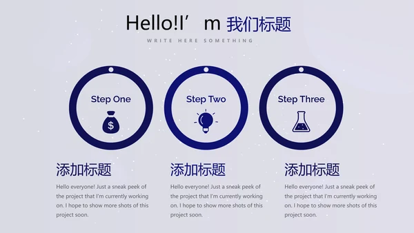 中国航天科技太空宇航员ppt动态模板