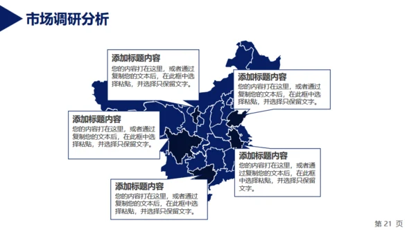 北大博士毕业论文答辩通用PPT模板