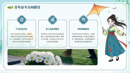 古风水墨插画清明节教育主题班会PPT模板