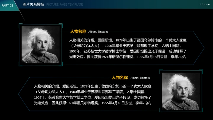 深色酷炫科技风桂林电子科技大学专属课题学术汇报毕业答辩通用PPT模板