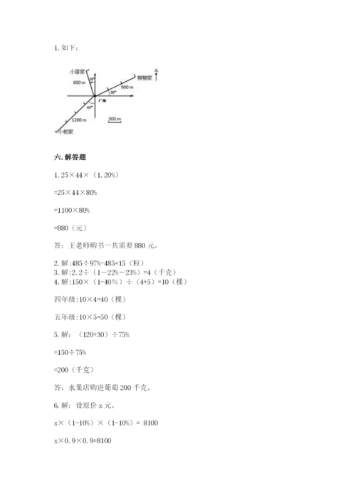 六年级上册数学期末测试卷及完整答案【易错题】.docx