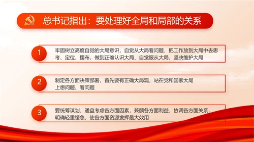 红色大气建设美丽城镇年年终总结PPT动态模板