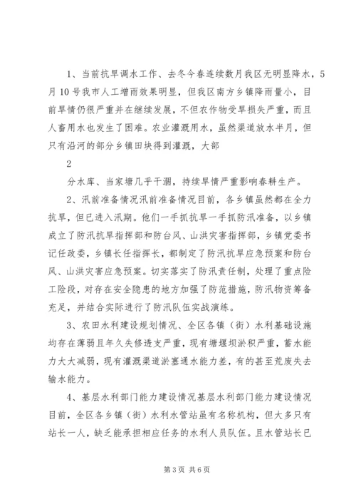 在全市组织“十百千万”干部下基层 (3).docx