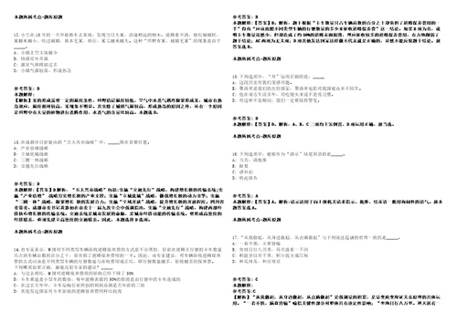 2021年10月杭州电子科技大学网络数据中心2021年公开招聘2名工作人员劳务派遣强化练习卷第61期