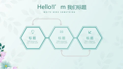 蓝色小清新春季护肤动态PPT