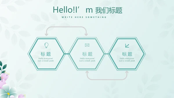 蓝色小清新春季护肤动态PPT