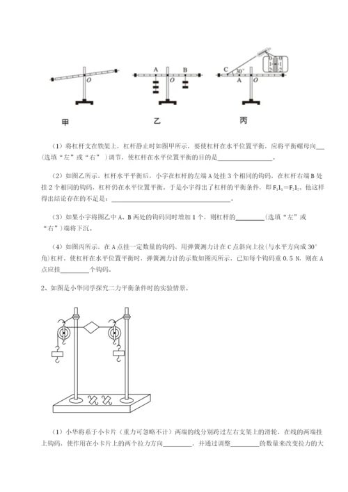 强化训练四川遂宁市第二中学校物理八年级下册期末考试章节测试试题（含答案解析）.docx