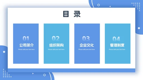 蓝色商务风企业新员工入职培训培训工作报告PPT模板