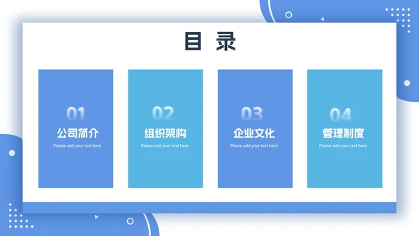蓝色商务风企业新员工入职培训培训工作报告PPT模板
