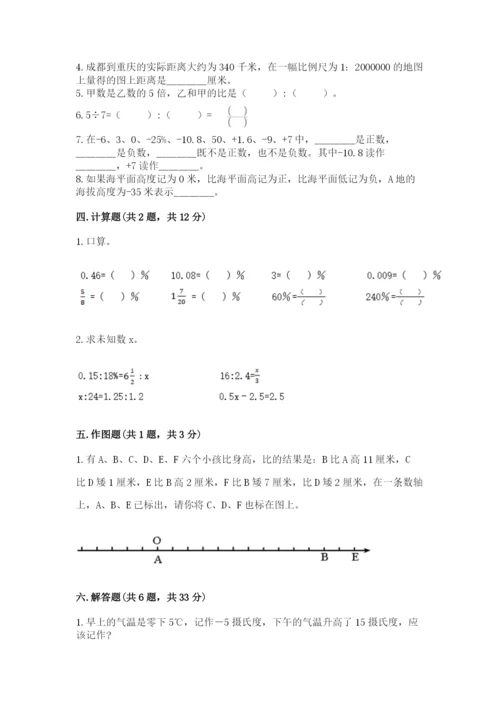 冀教版小升初数学模拟试卷及完整答案【夺冠】.docx