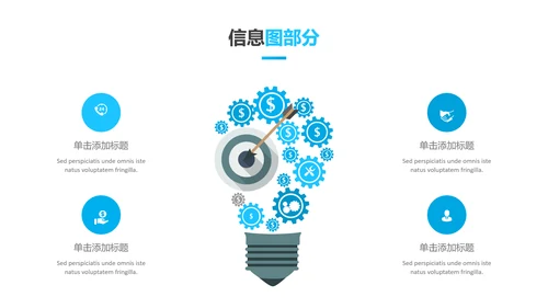 蓝色简洁创意设计公司简介商务PPT模板