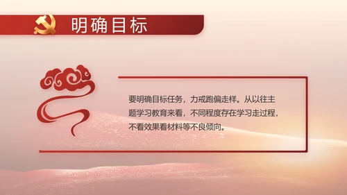党支部党史学习教育工作总结动态PPT