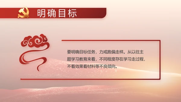 党支部党史学习教育工作总结动态PPT