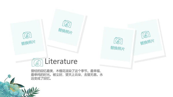 手绘唯美小清新旅行电子相册PPT动态模板