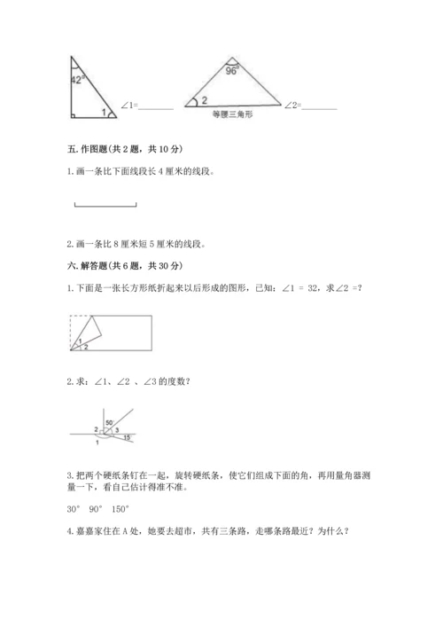 北京版四年级上册数学第四单元 线与角 测试卷（突破训练）word版.docx
