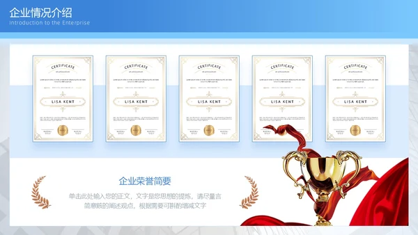 蓝色渐变简约图形商务招商引资计划书PPT模板