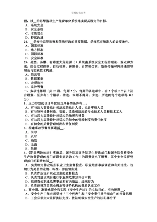 下半年内蒙古安全工程师安全生产法硫化氢中毒的三种状态表现考试题.docx