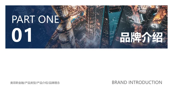 简约风白色企业介绍PPT