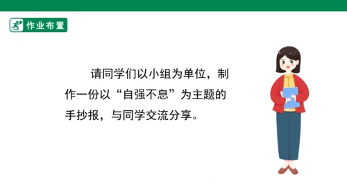 4.10 传统美德 源远流长 第一课时 课件（共43张PPT）