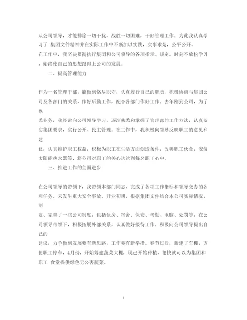 精编部门经理述职报告范文3篇.docx
