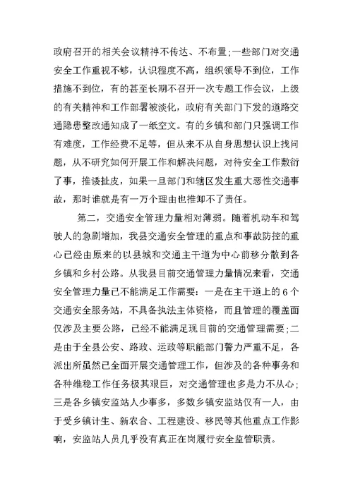 XX年春运工作表态发言