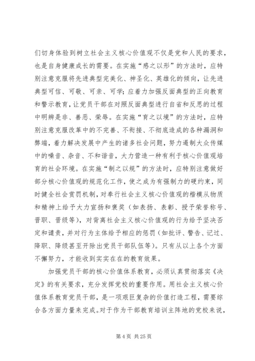 推进民营企业党建创新的实践探索 (2).docx