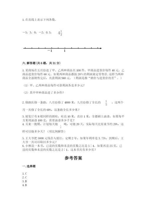 沪教版小学数学六年级下册期末检测试题精品（易错题）.docx