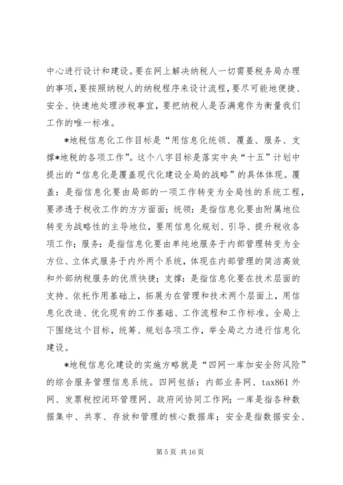 办公室主任会上的讲话.docx