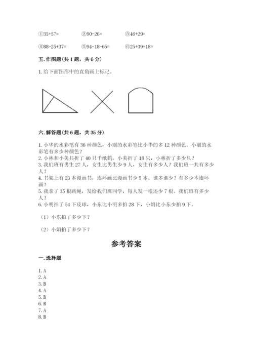 人教版二年级上册数学期中考试试卷含答案（培优a卷）.docx