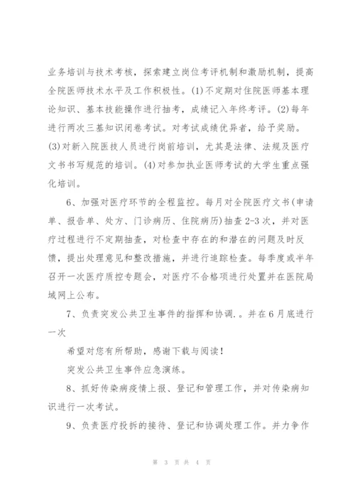 20XX年医教科下半年工作计划范文.docx